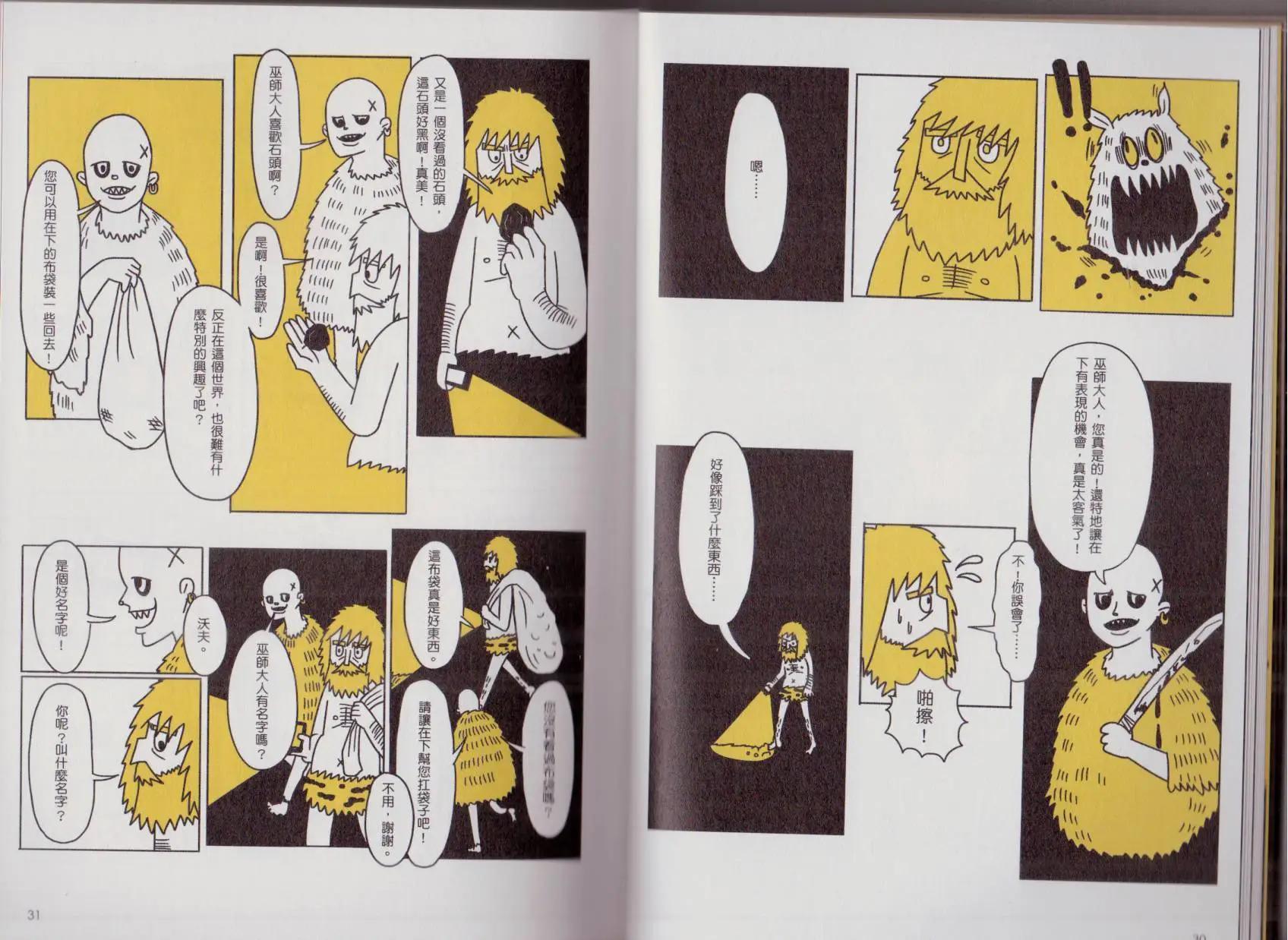 第01卷(1/3)-第1话