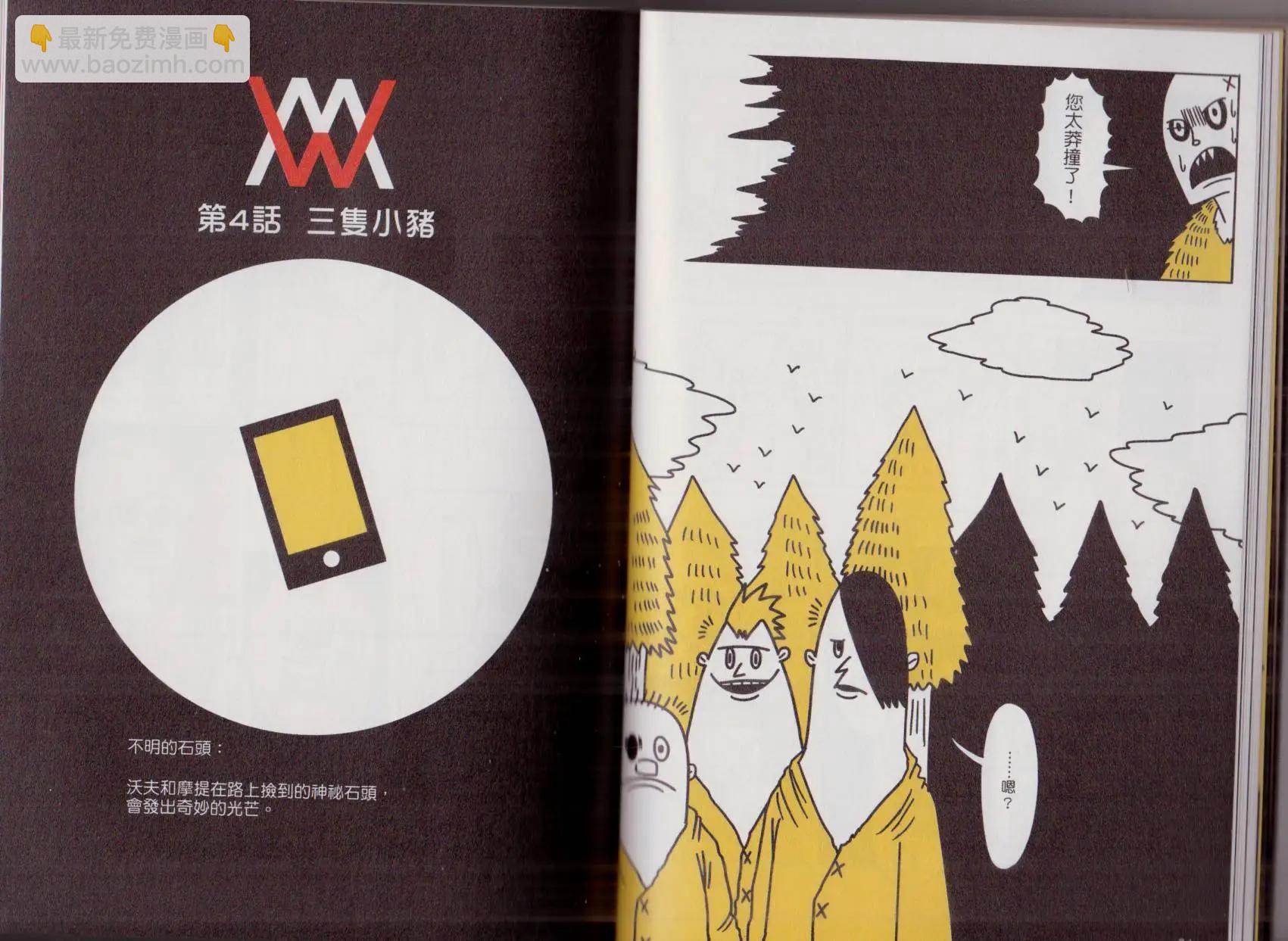 第01卷(1/3)-第1话