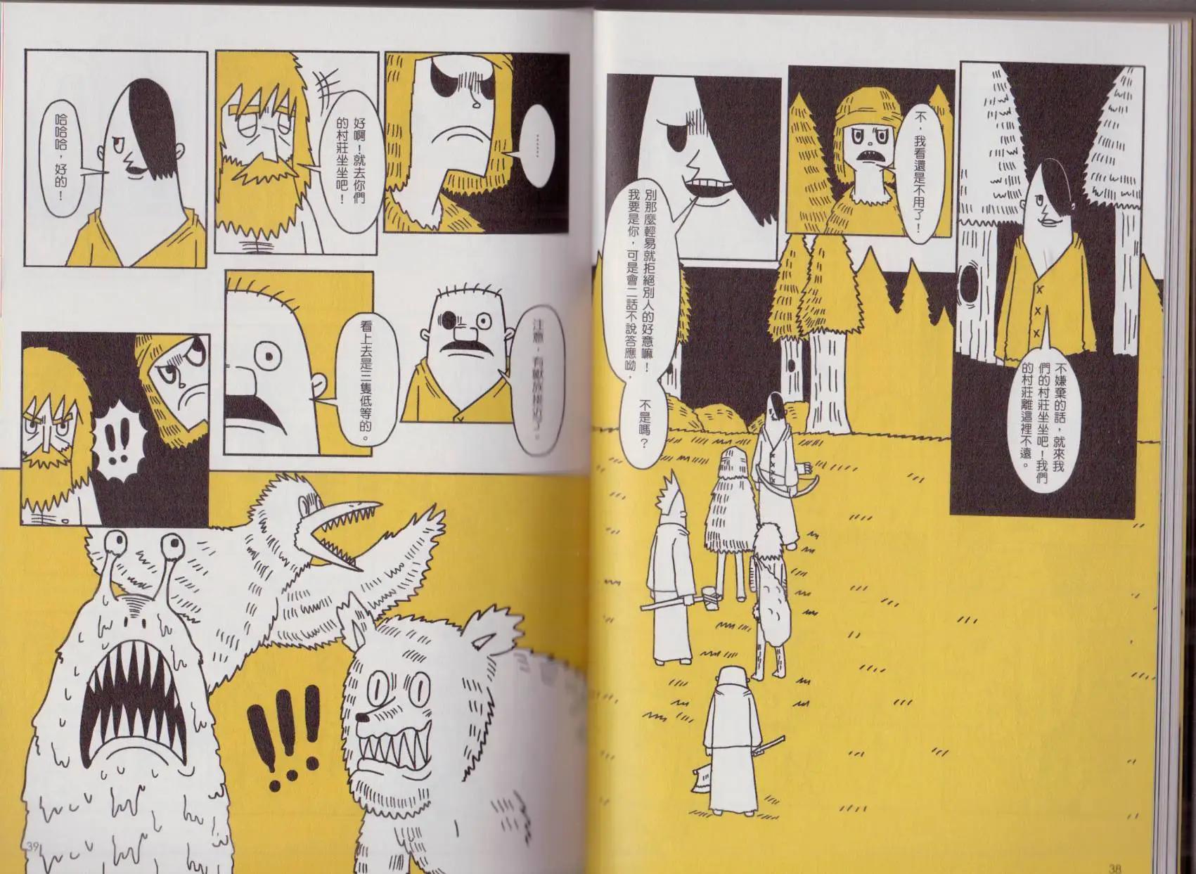 第01卷(1/3)-第1话