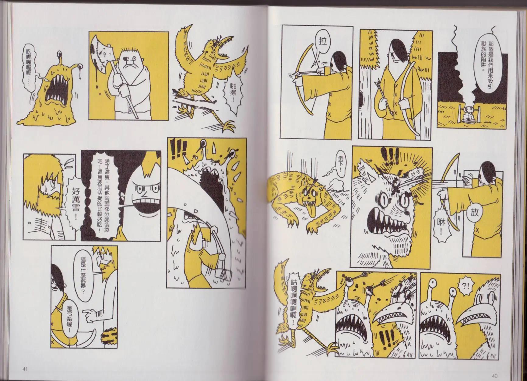 第01卷(1/3)-第1话