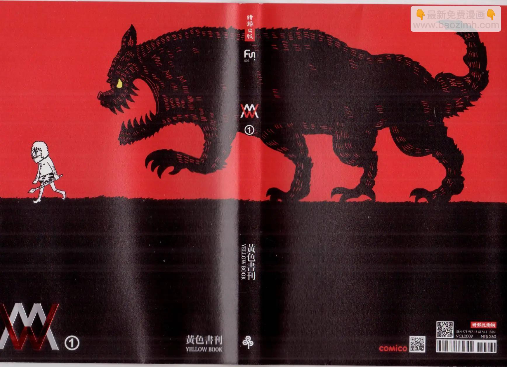 第01卷(1/3)-第1话