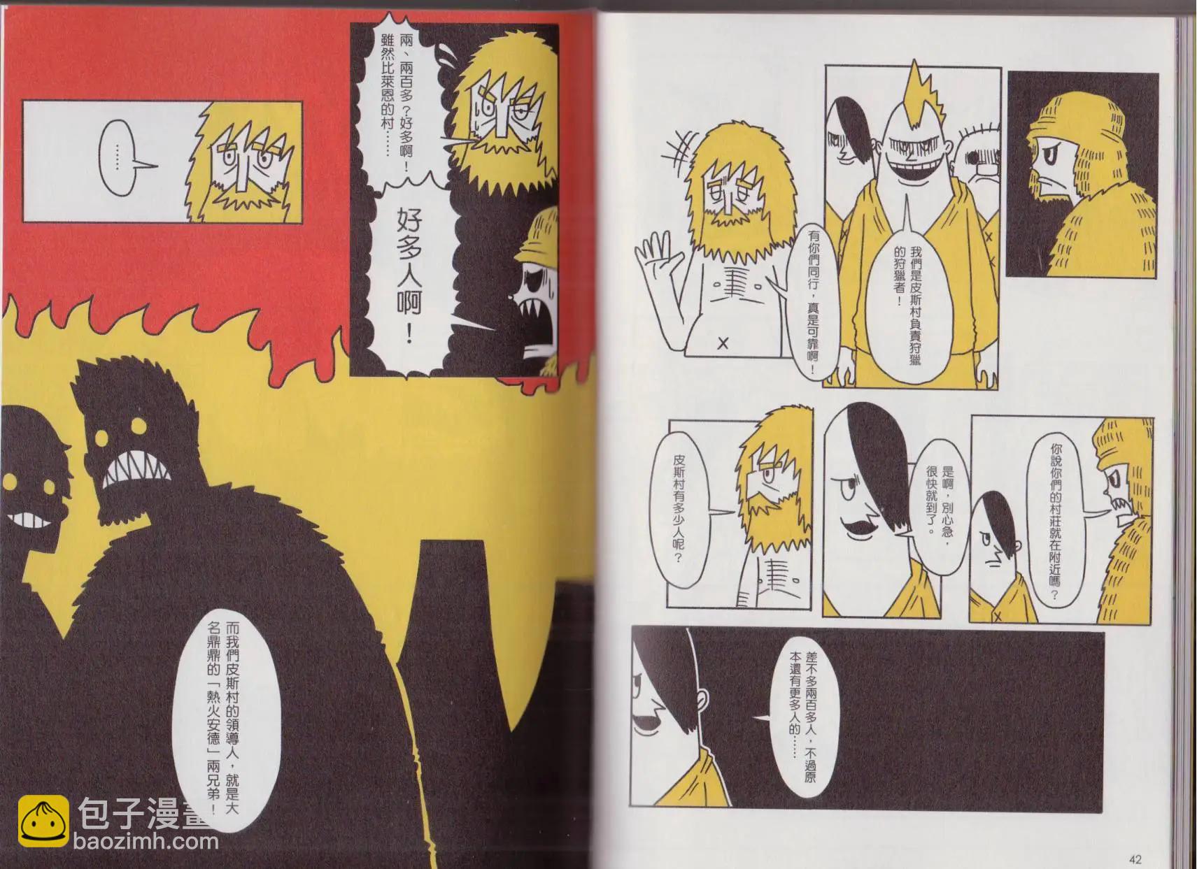 第01卷(1/3)-第1话