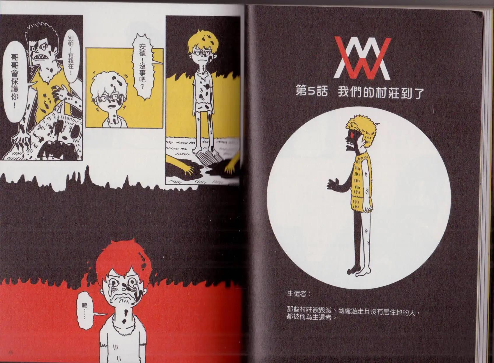 第01卷(1/3)-第1话