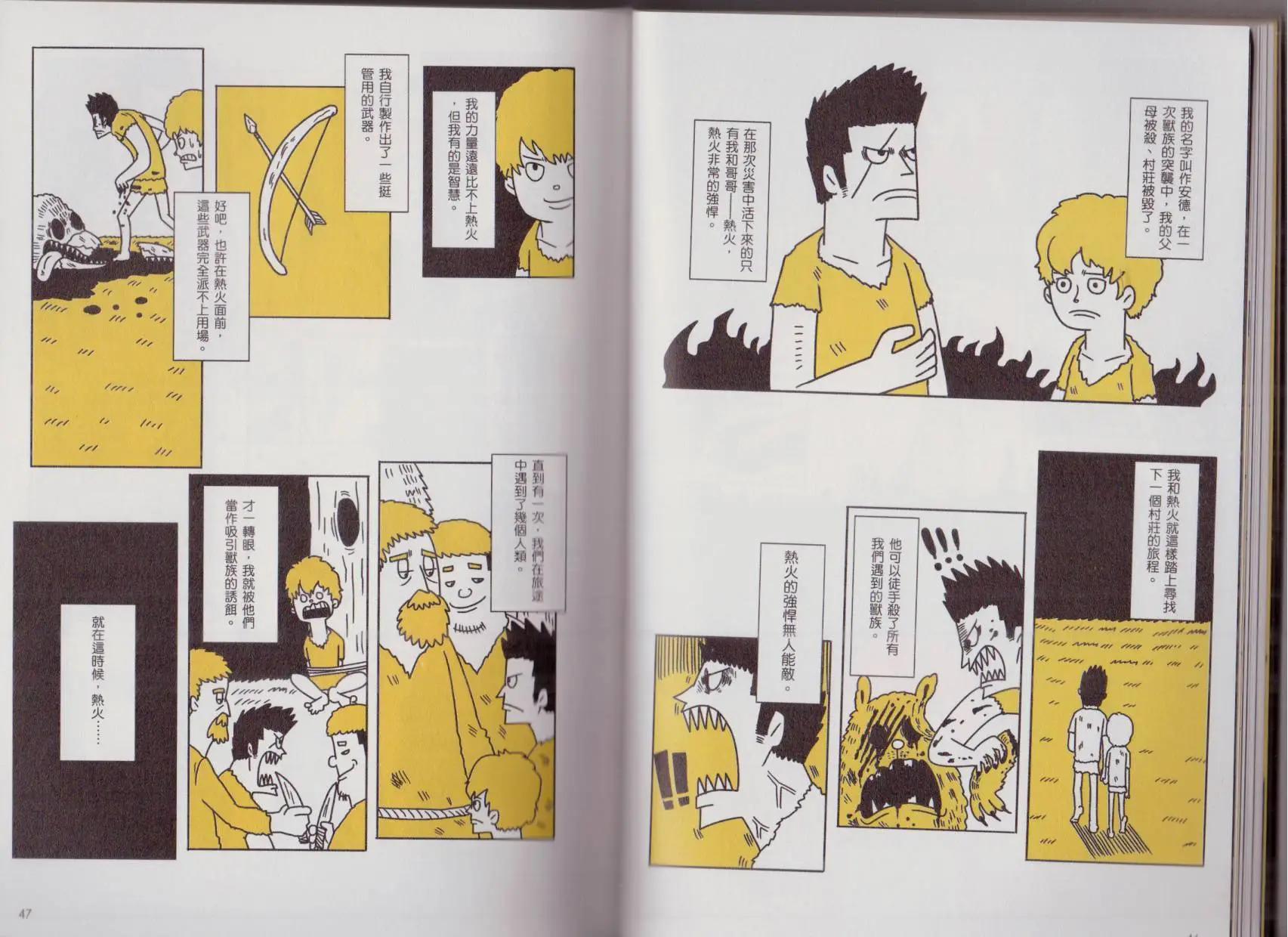 第01卷(1/3)-第1话