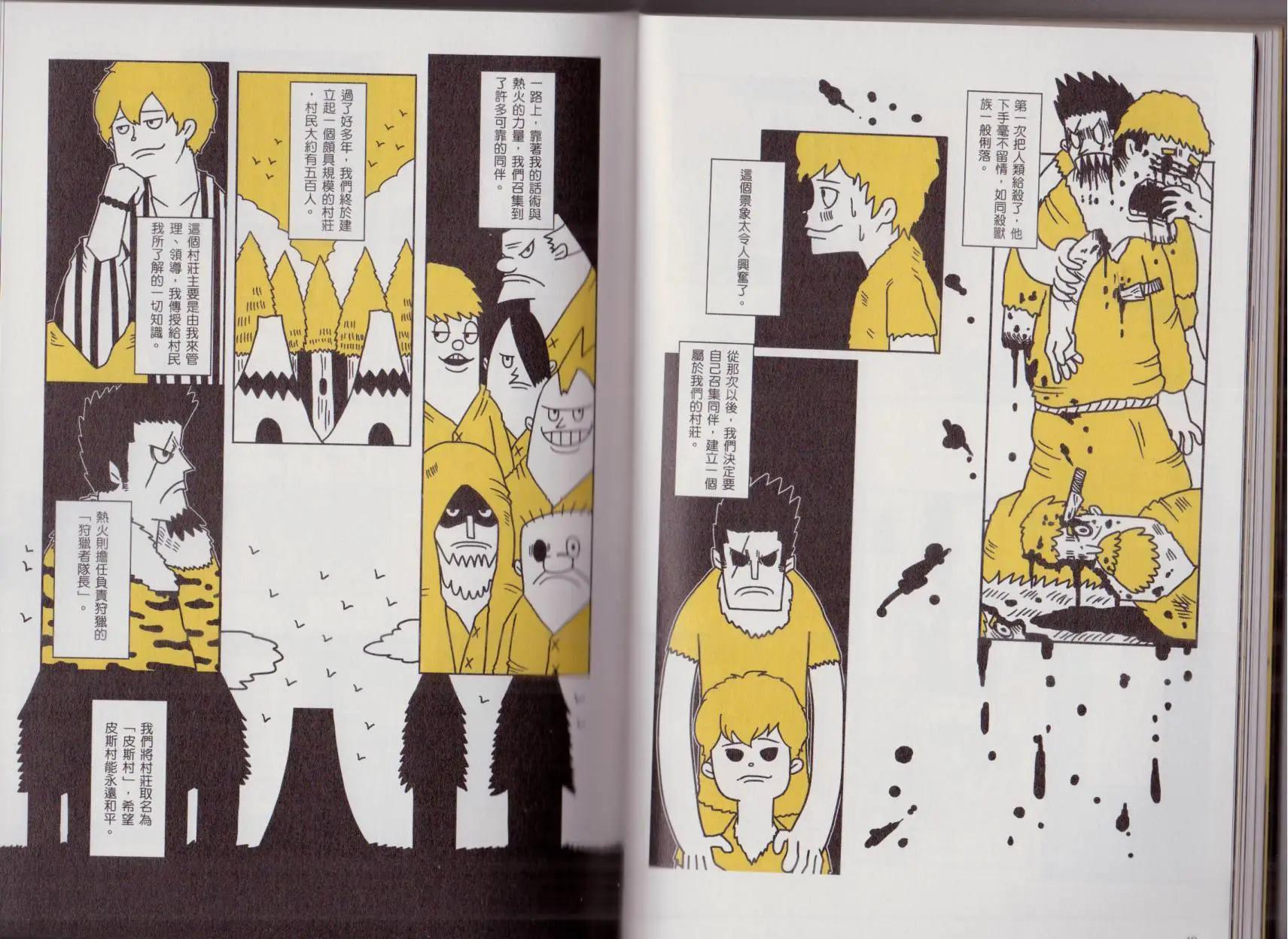 第01卷(1/3)-第1话