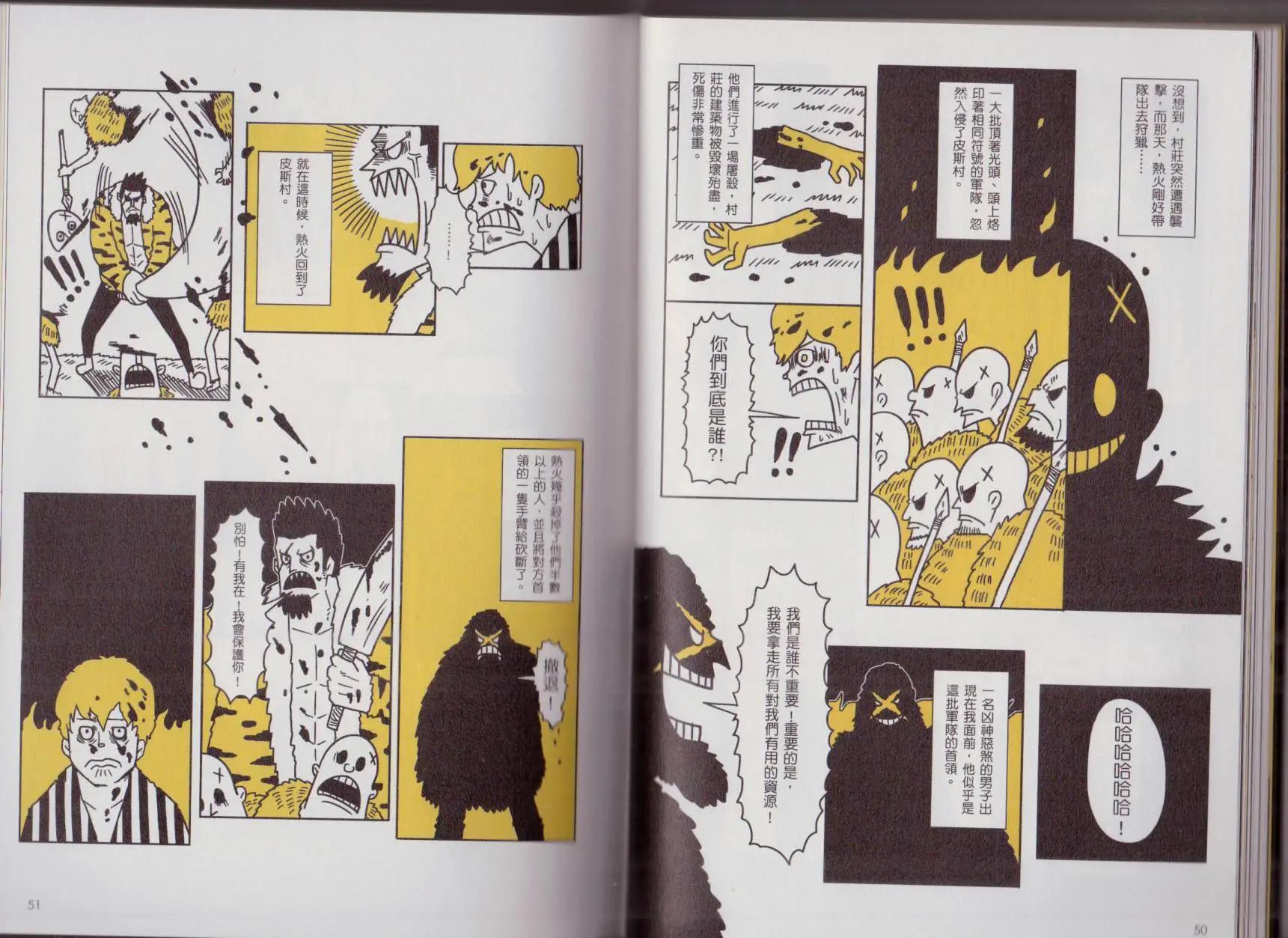 第01卷(1/3)-第1话