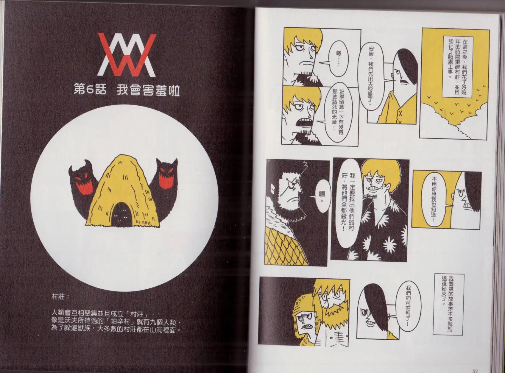 第01卷(1/3)-第1话