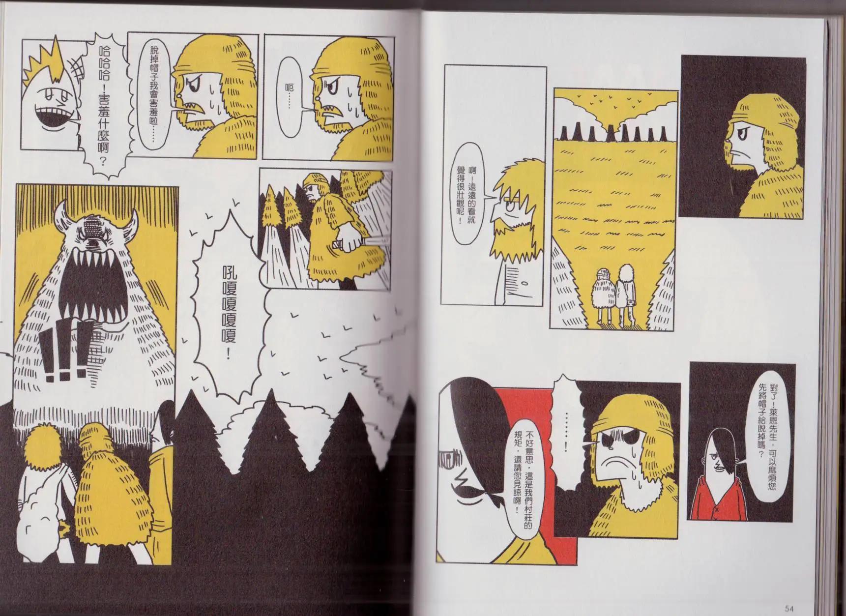 第01卷(1/3)-第1话