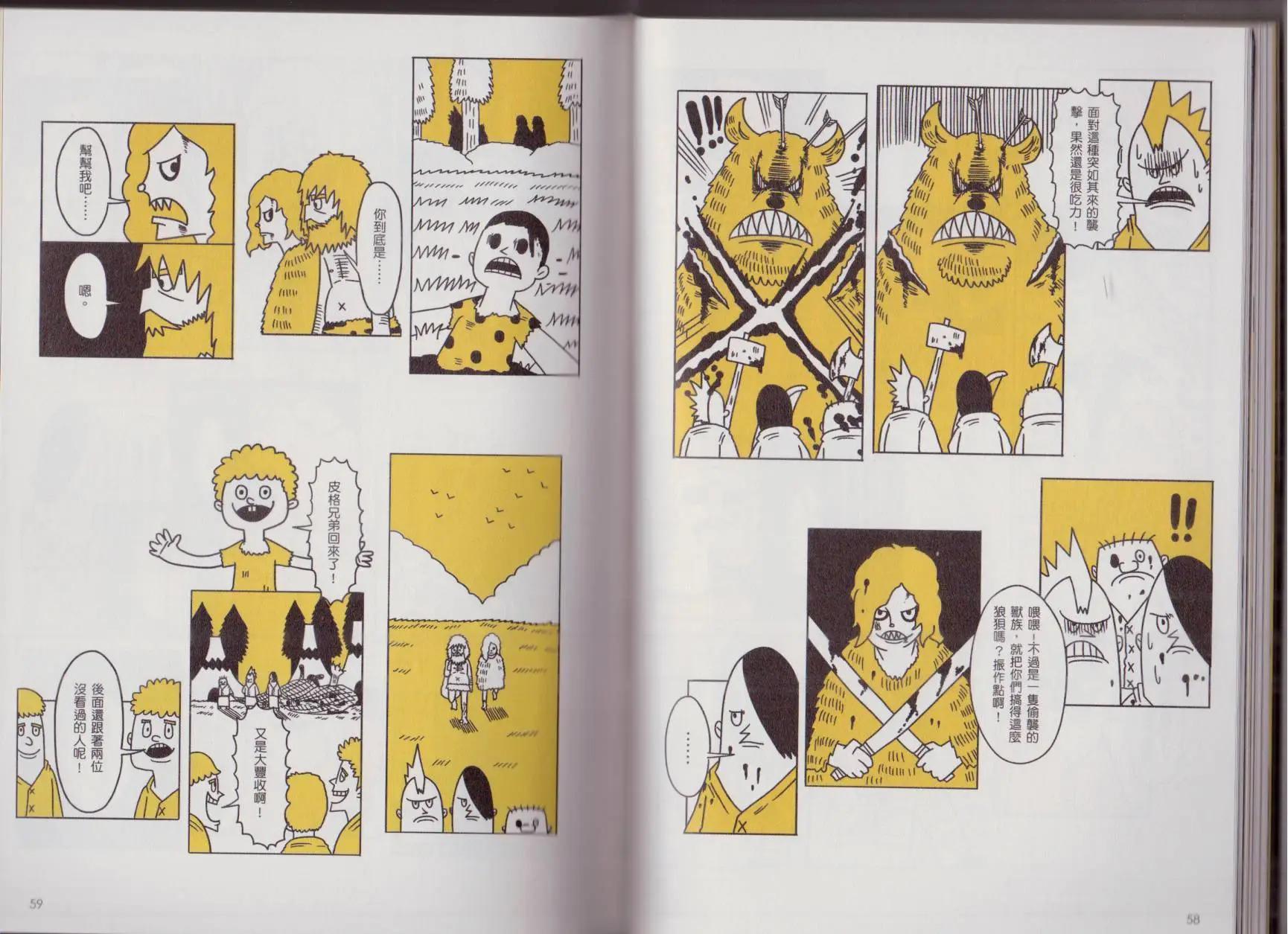 第01卷(1/3)-第1话