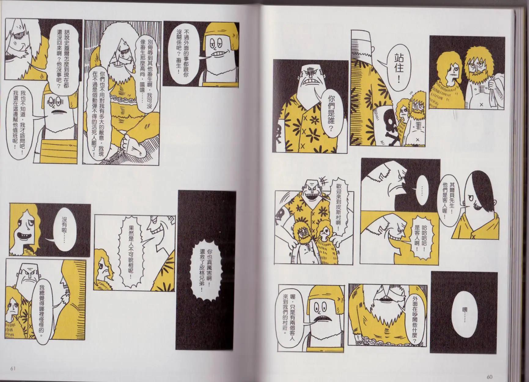 第01卷(1/3)-第1话