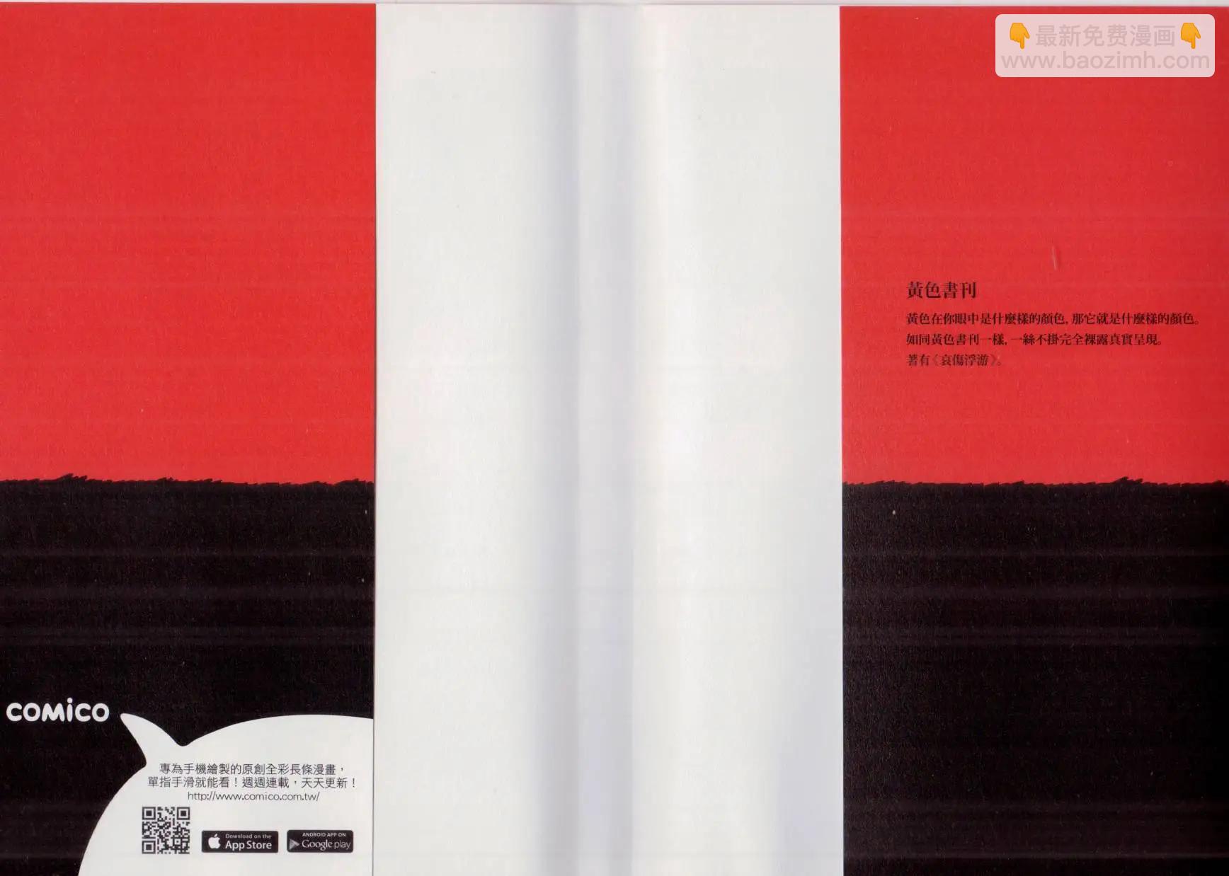 第01卷(1/3)-第1话