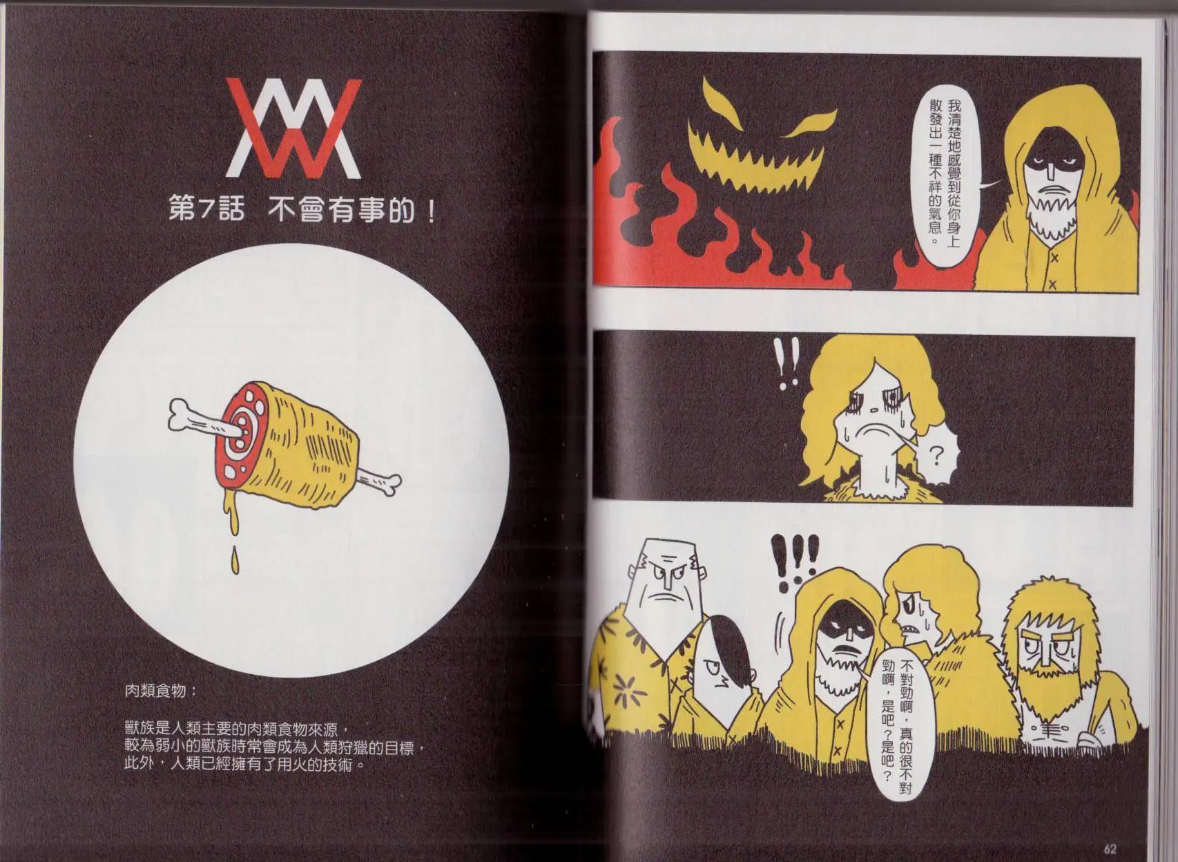 第01卷(1/3)-第1话