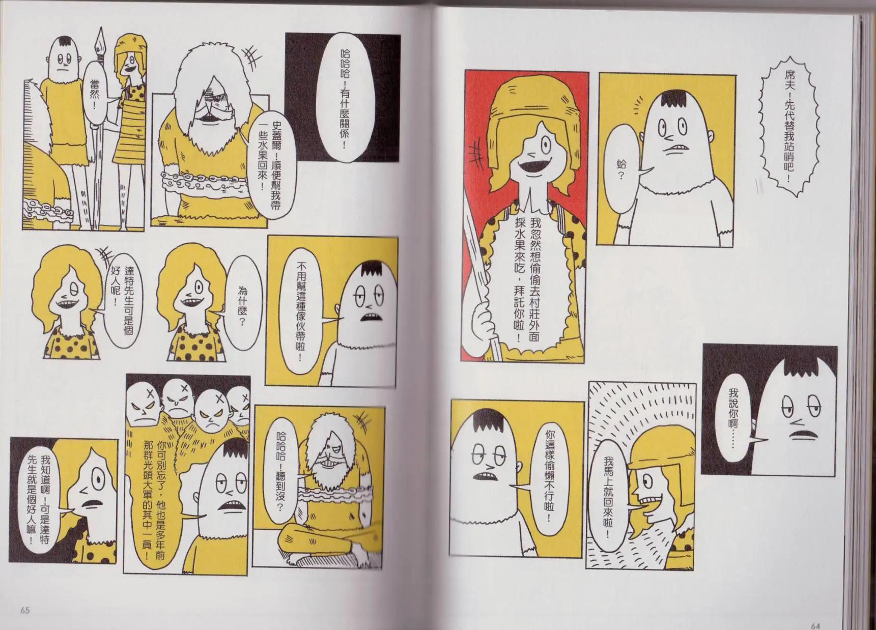 第01卷(1/3)-第1话