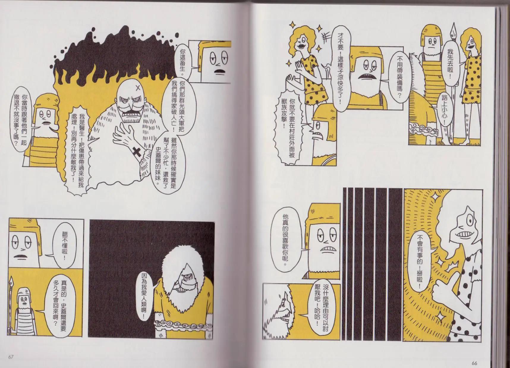 第01卷(1/3)-第1话