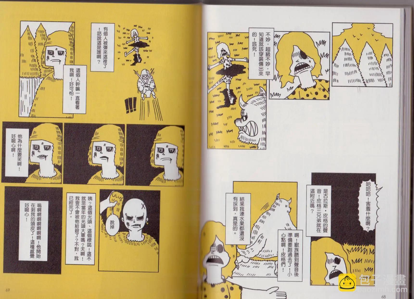 第01卷(1/3)-第1话