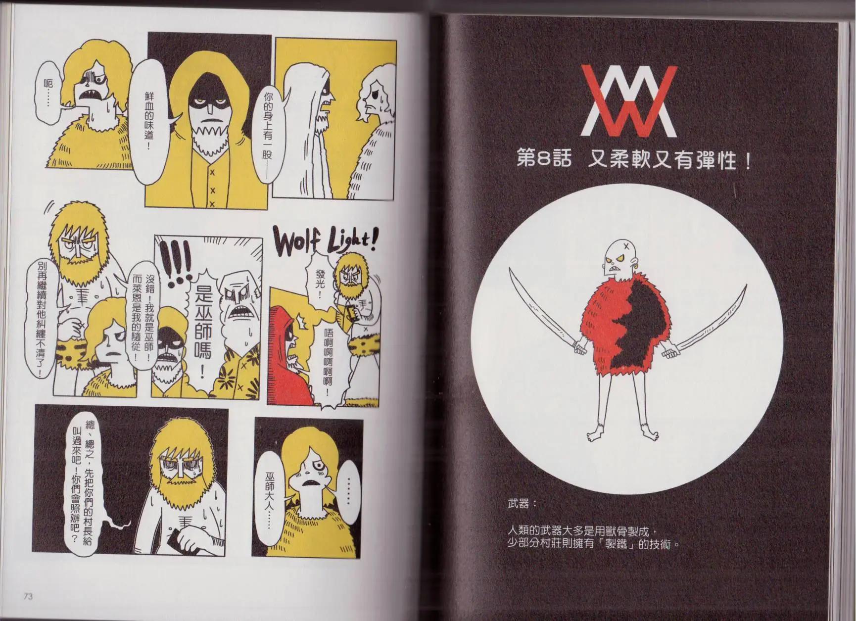 第01卷(1/3)-第1话