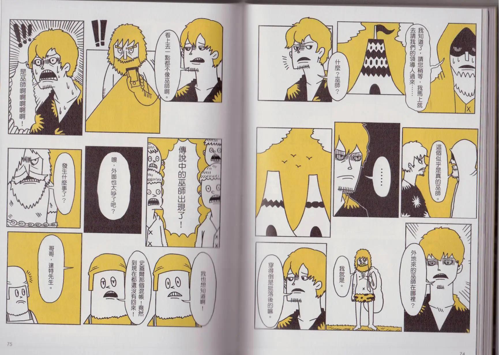 第01卷(1/3)-第1话