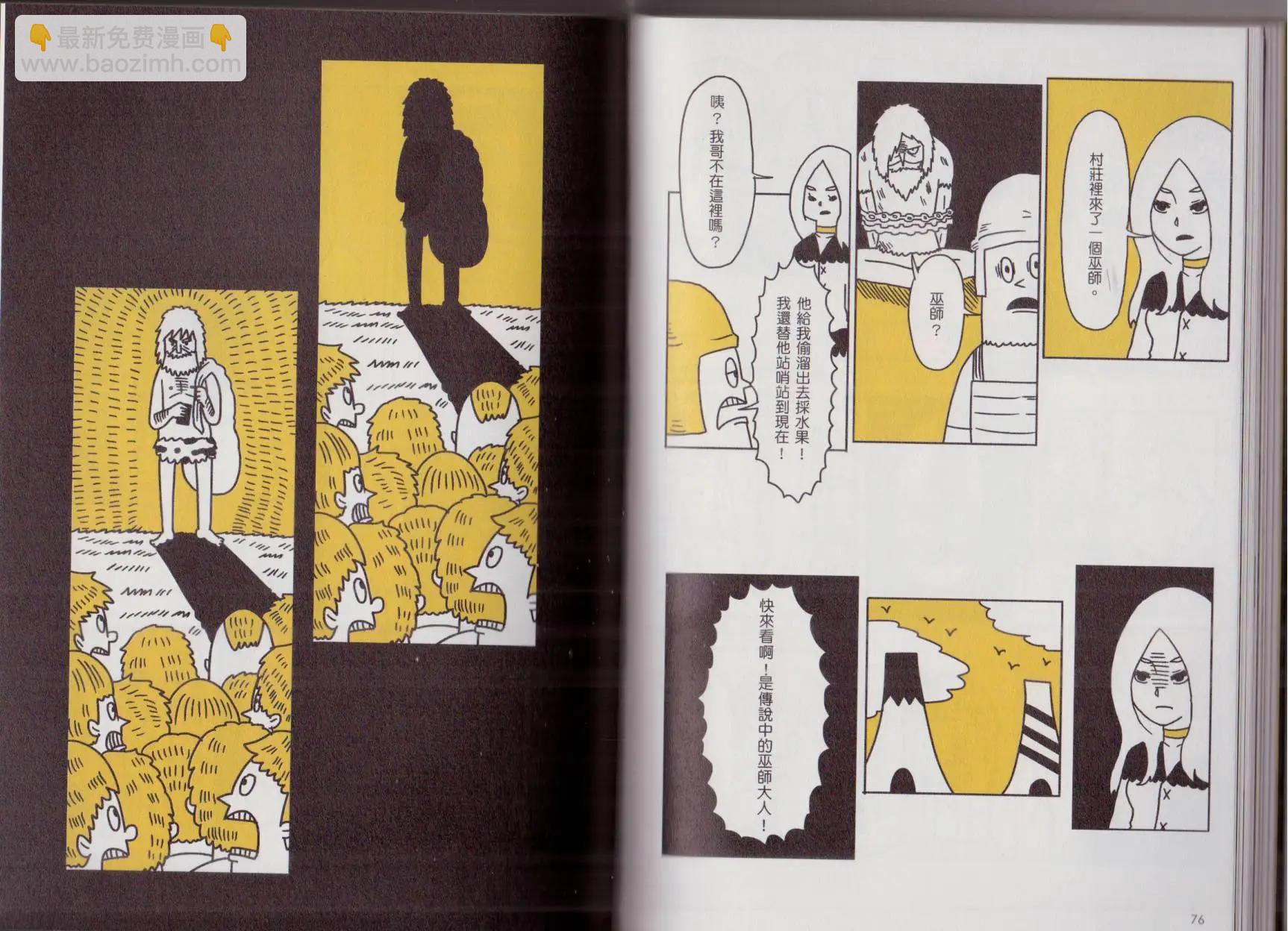 第01卷(1/3)-第1话