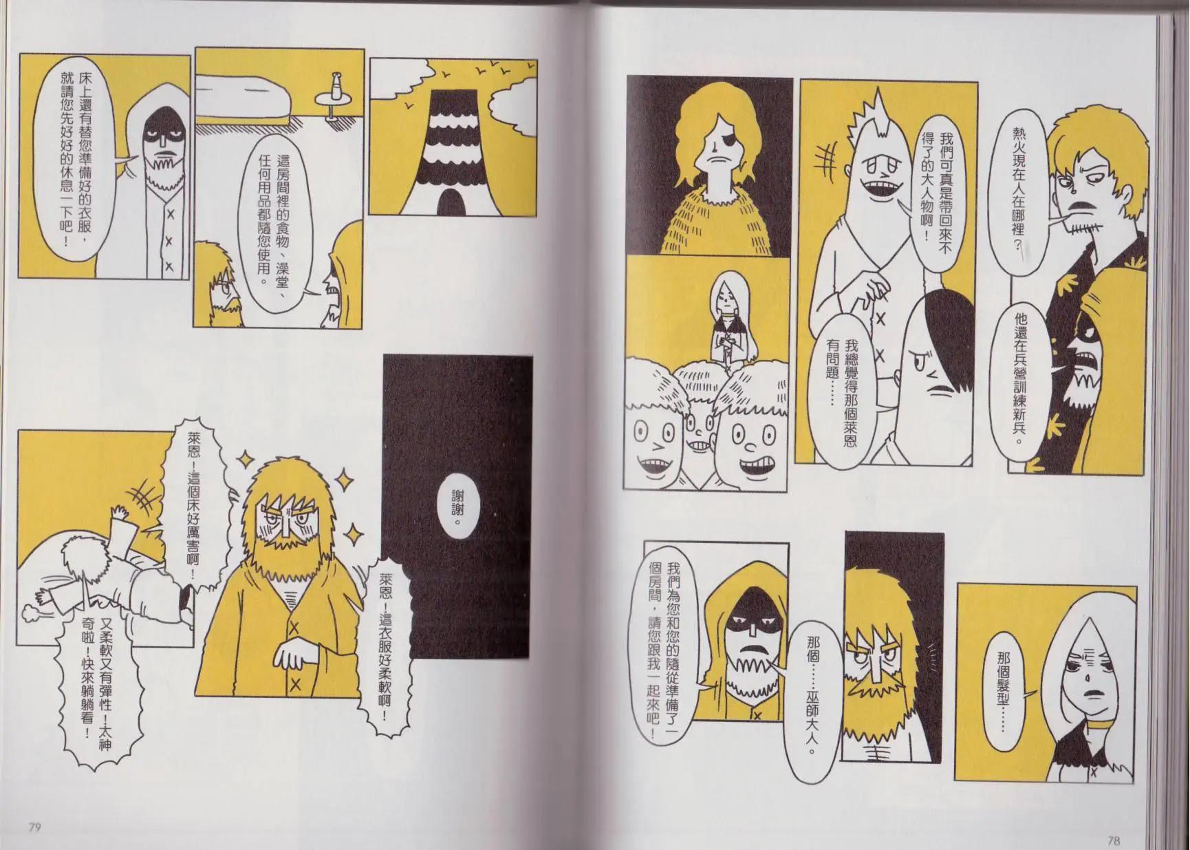 第01卷(1/3)-第1话