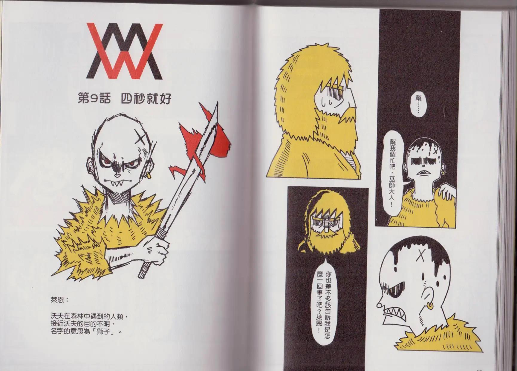 第01卷(1/3)-第1话