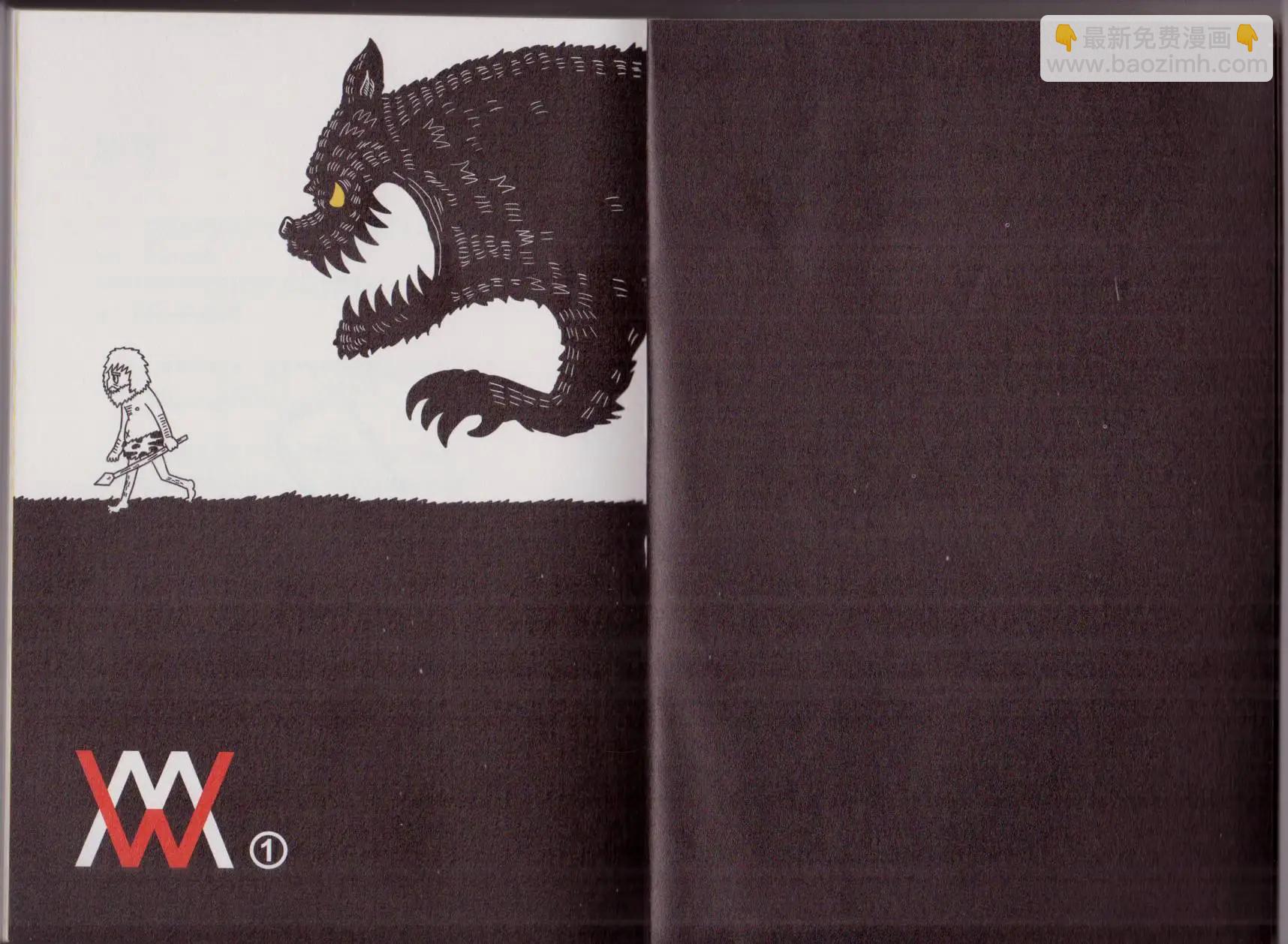 第01卷(1/3)-第1话