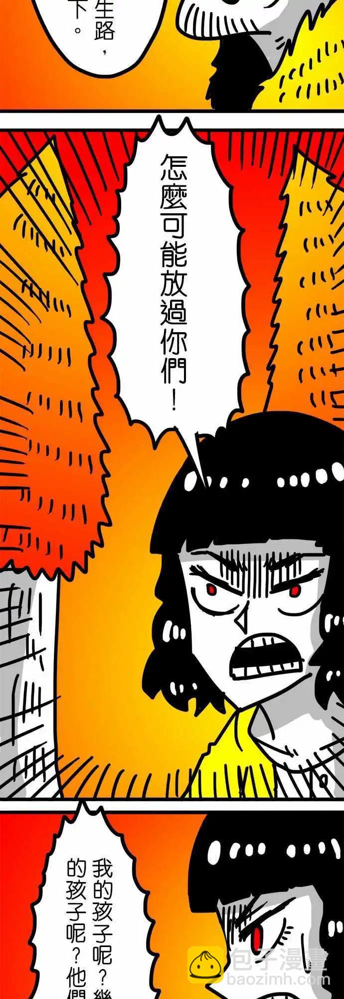 第98话 这种话就免了吧-第77话