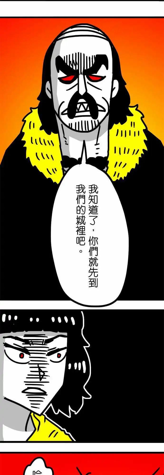 第98话 这种话就免了吧-第77话