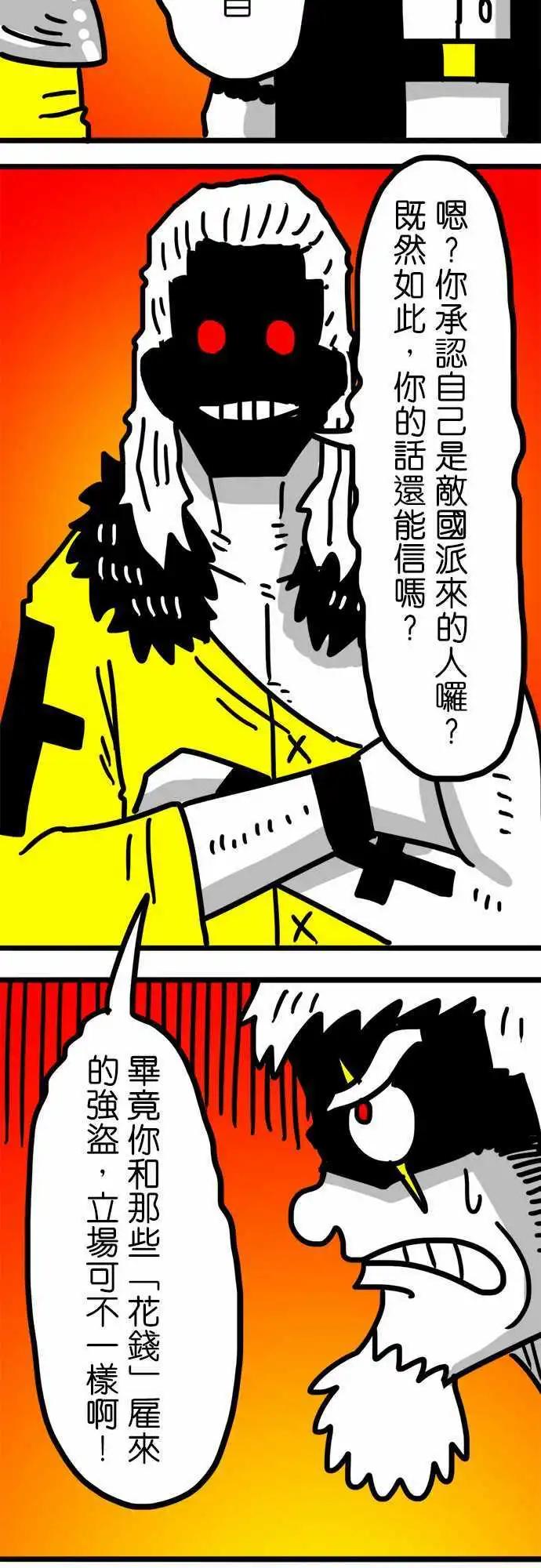 第98话 这种话就免了吧-第77话