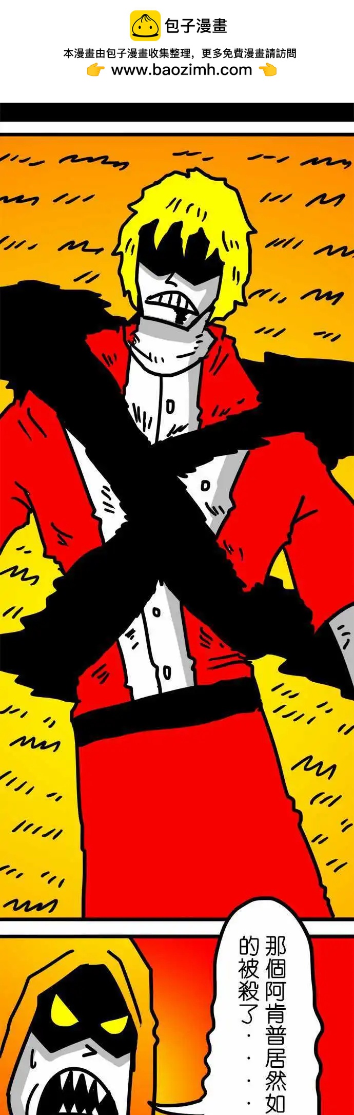 第98话 这种话就免了吧-第77话