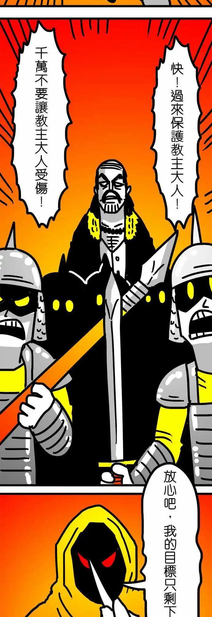 第98话 这种话就免了吧-第77话