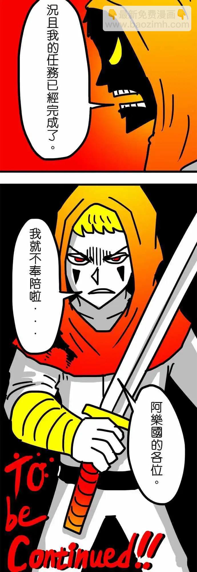 第98话 这种话就免了吧-第77话