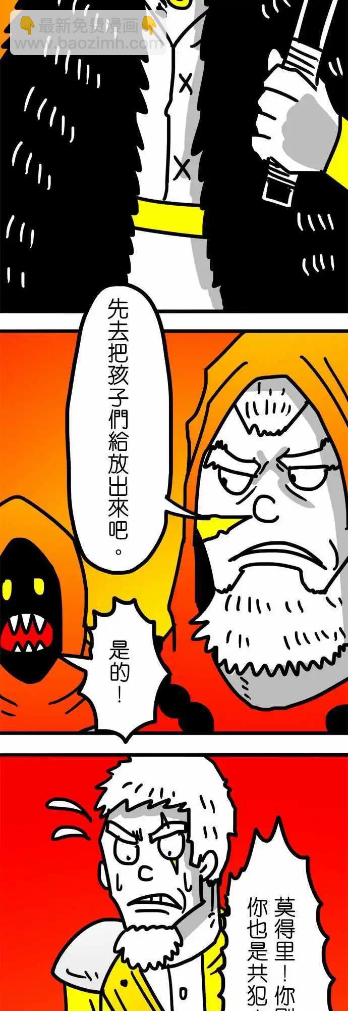 第98话 这种话就免了吧-第77话