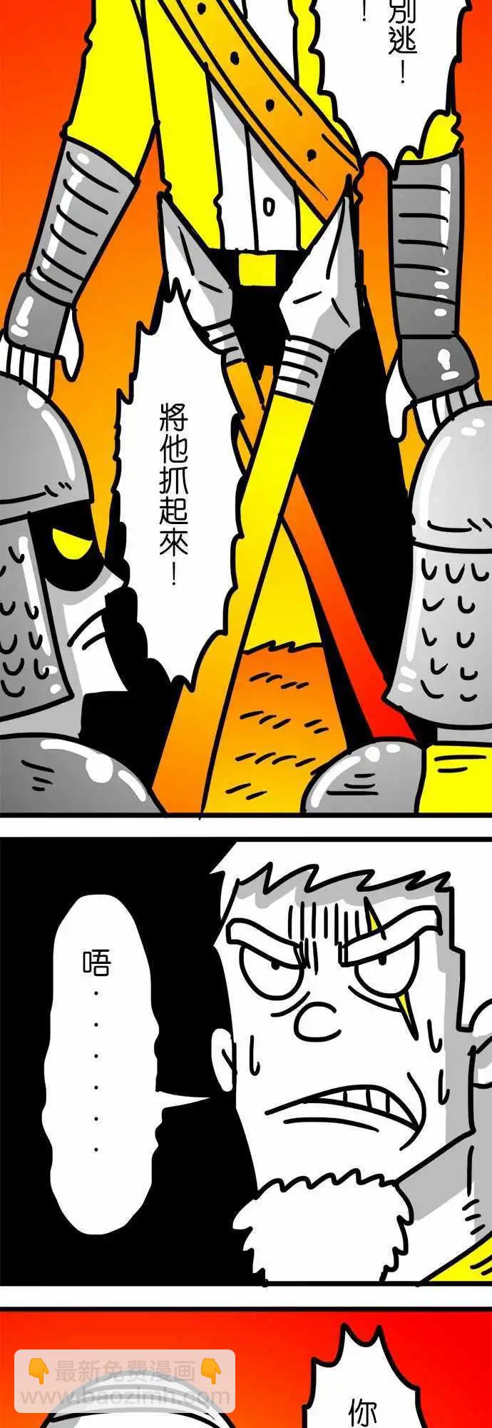 第98话 这种话就免了吧-第77话