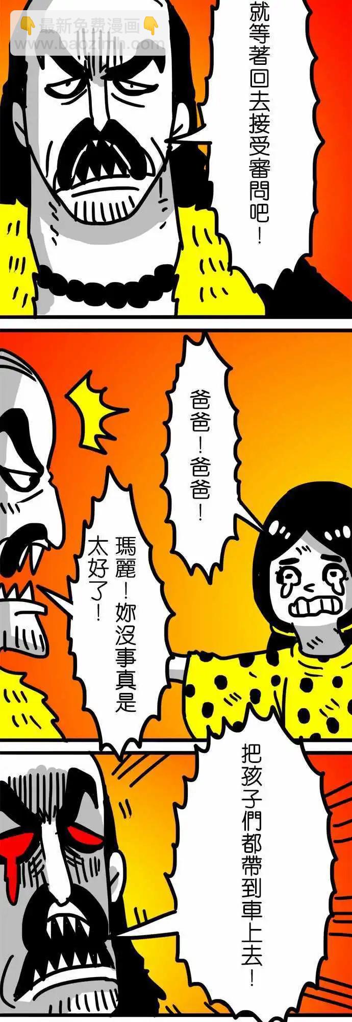 第98话 这种话就免了吧-第77话