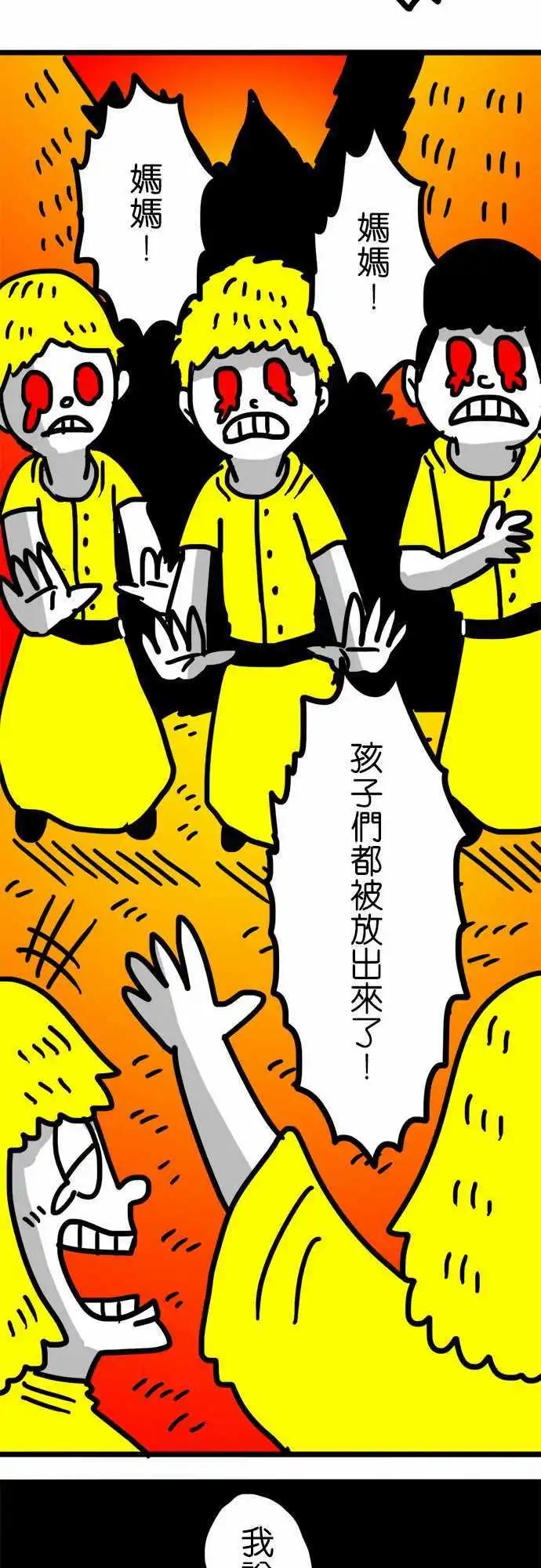 第98话 这种话就免了吧-第77话