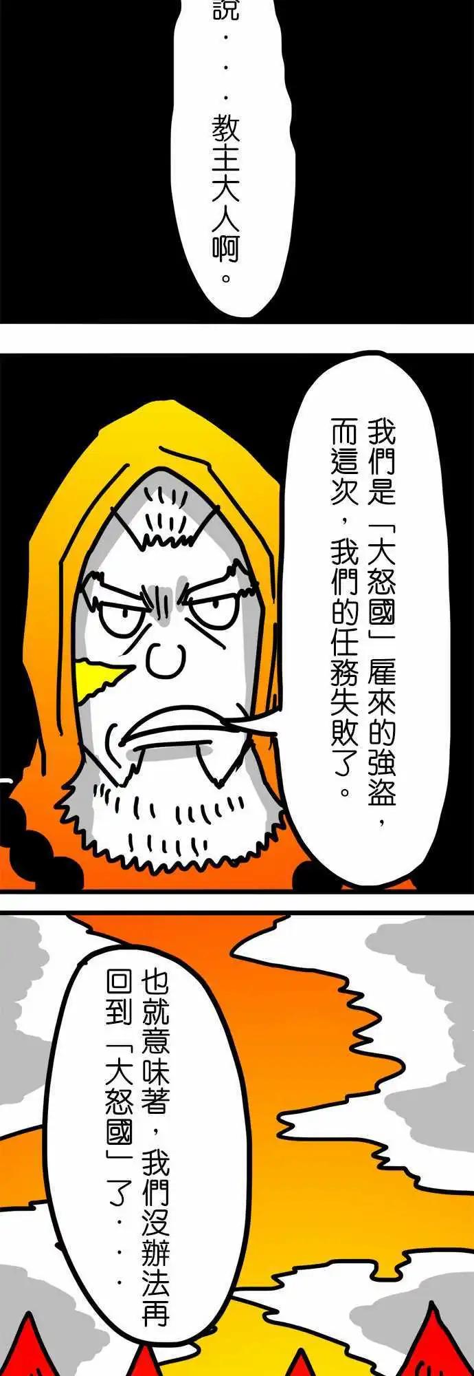 第98话 这种话就免了吧-第77话