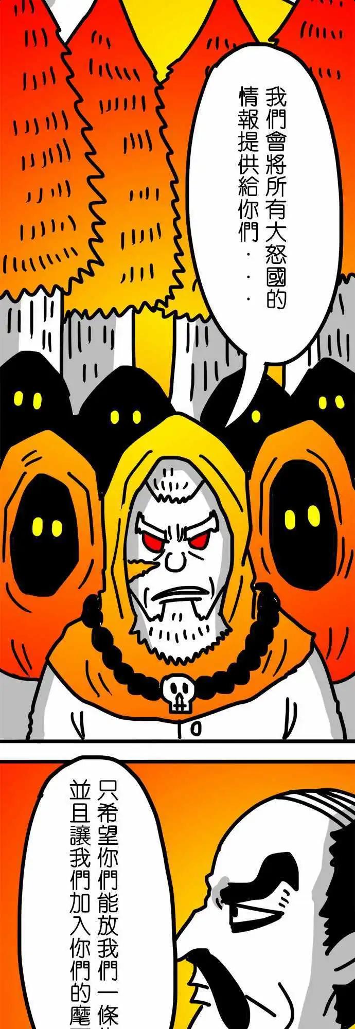 第98话 这种话就免了吧-第77话