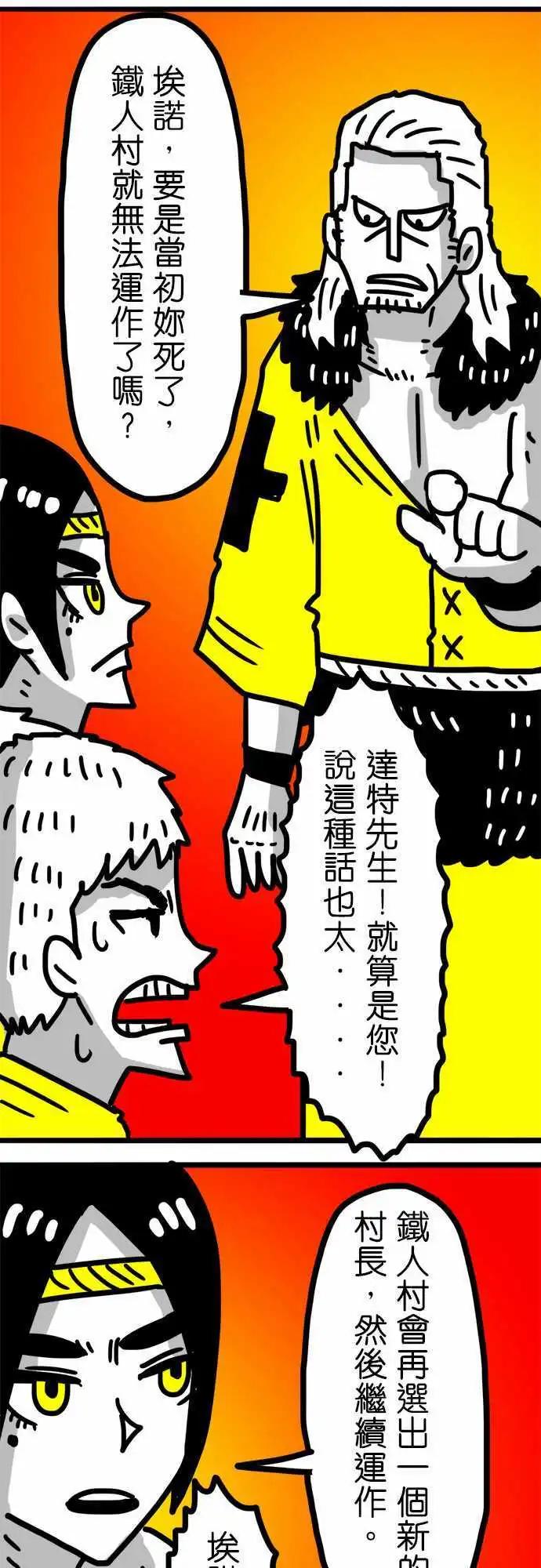 第100话 深深的爱着你们啊！-第79话