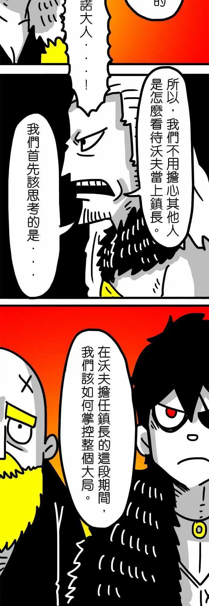 第100话 深深的爱着你们啊！-第79话