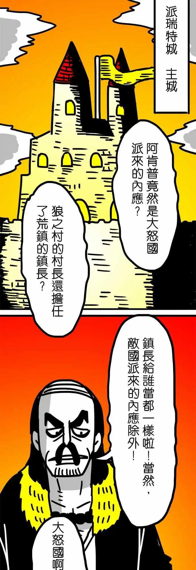 第100话 深深的爱着你们啊！-第79话