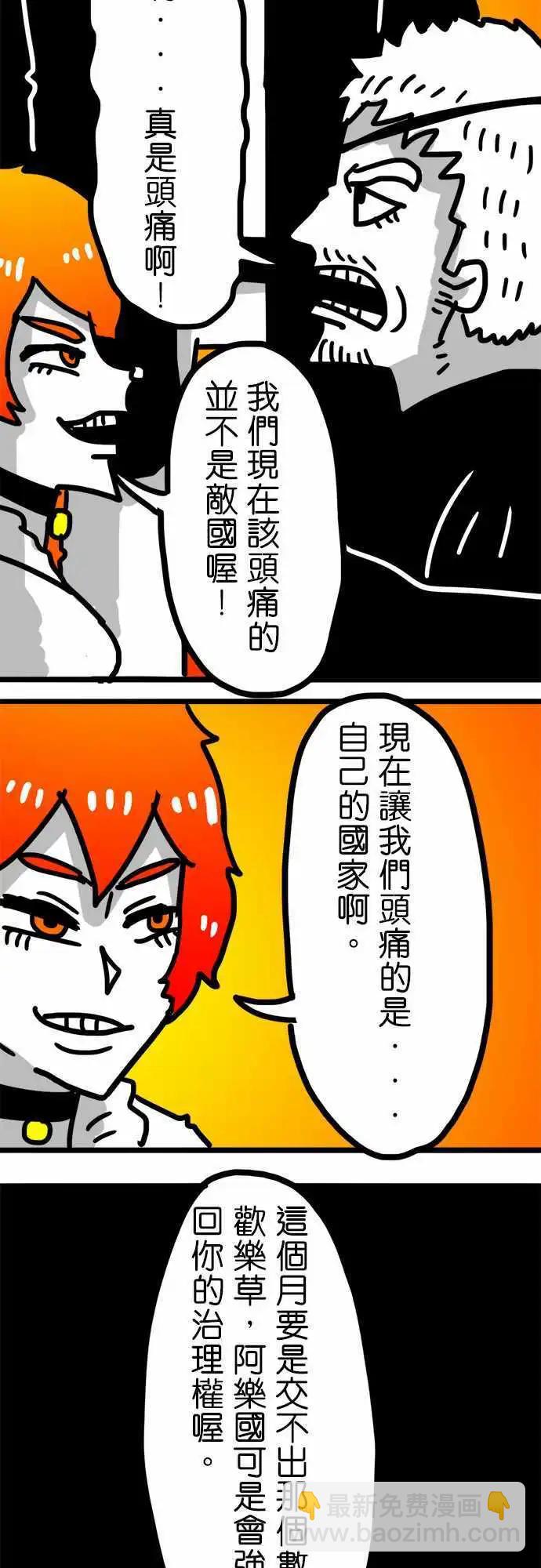 第100话 深深的爱着你们啊！-第79话