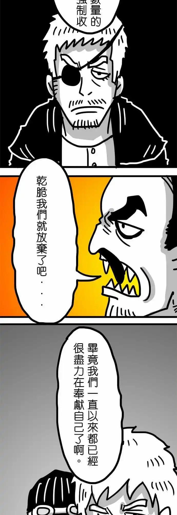 第100话 深深的爱着你们啊！-第79话