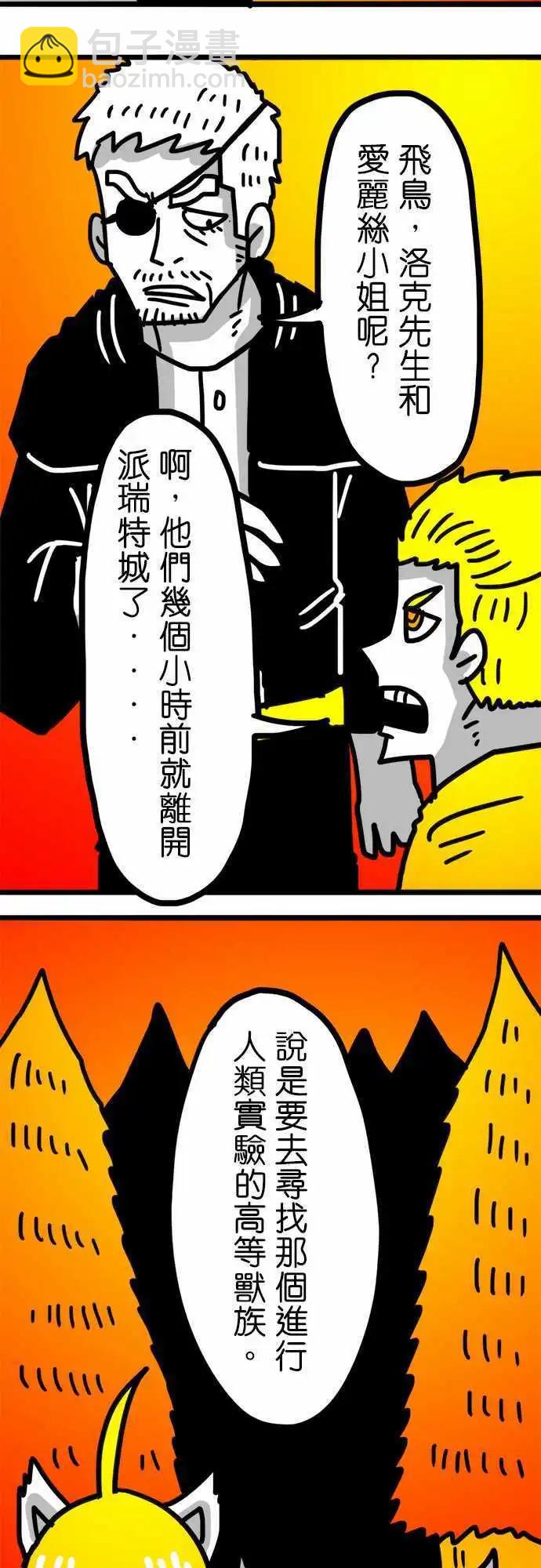 第100话 深深的爱着你们啊！-第79话