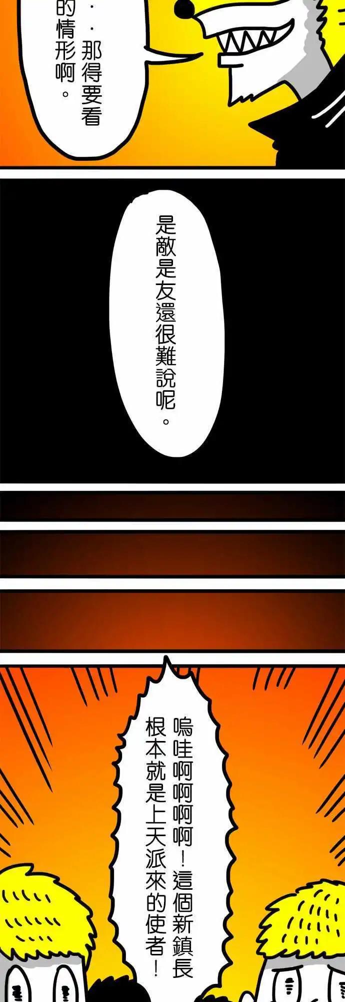 第100话 深深的爱着你们啊！-第79话