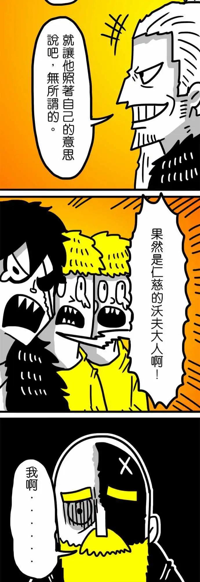 第100话 深深的爱着你们啊！-第79话