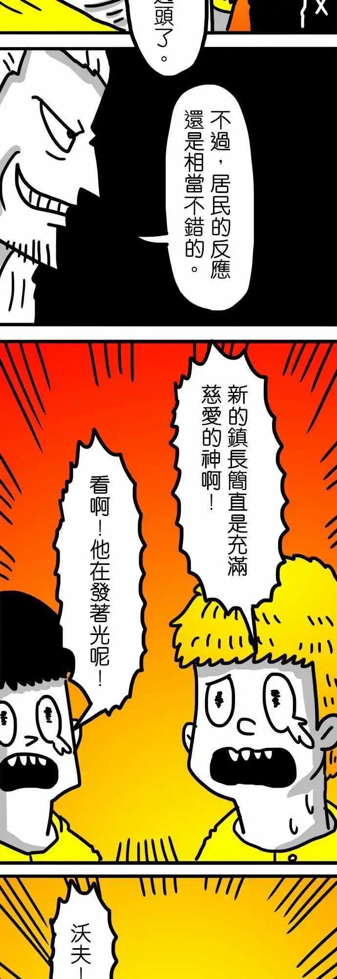 第100话 深深的爱着你们啊！-第79话