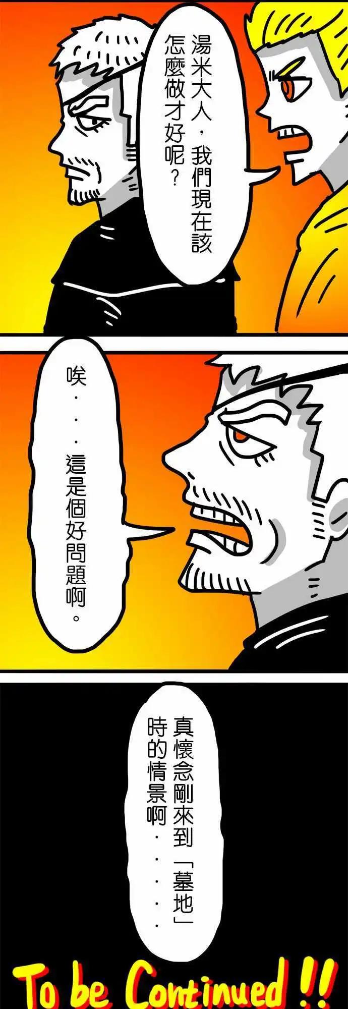 第100话 深深的爱着你们啊！-第79话