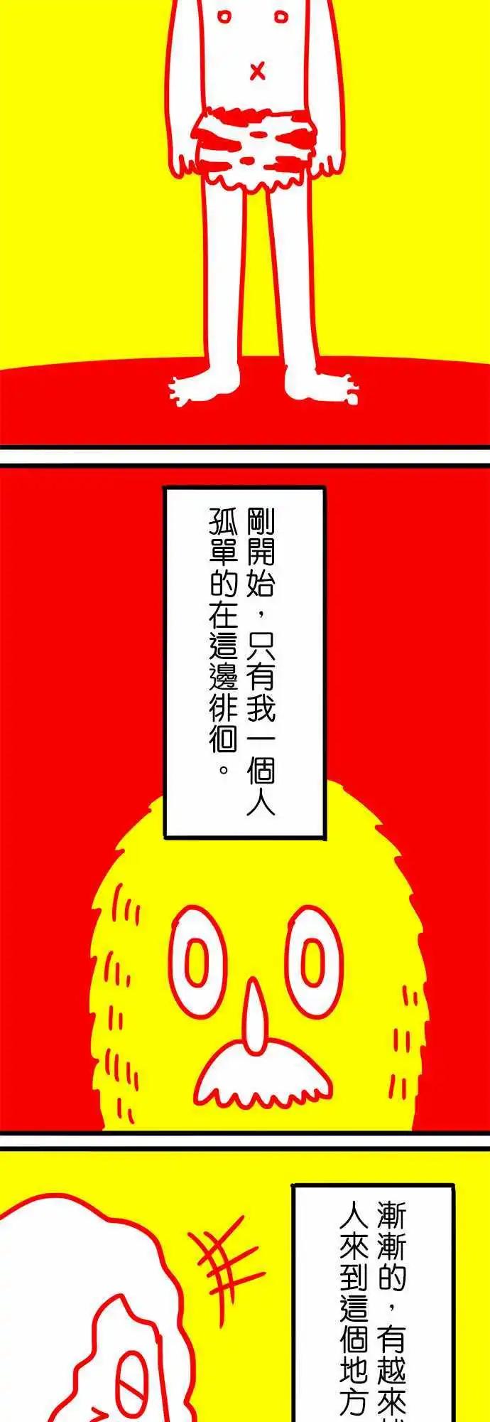 第100话 深深的爱着你们啊！-第79话