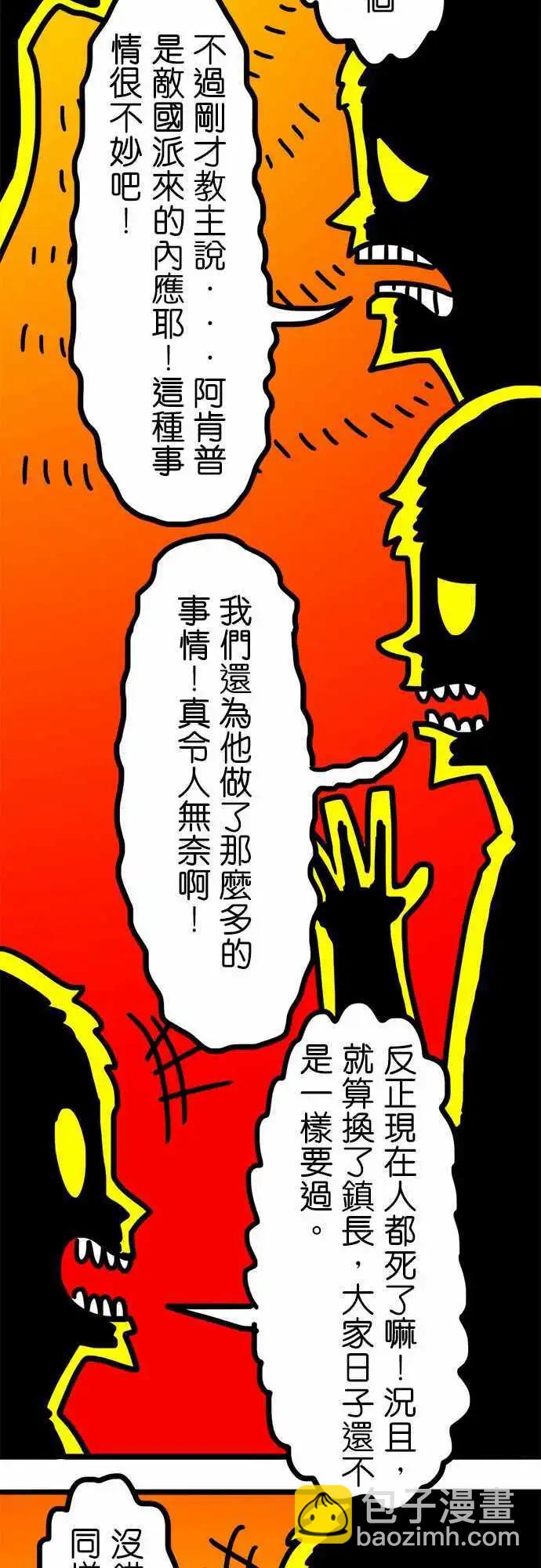 第100话 深深的爱着你们啊！-第79话