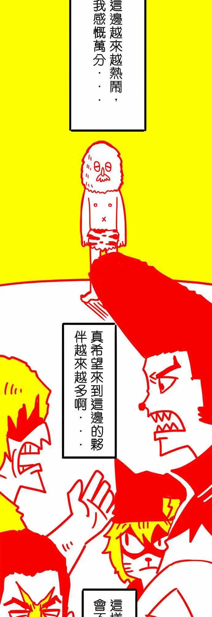 第100话 深深的爱着你们啊！-第79话